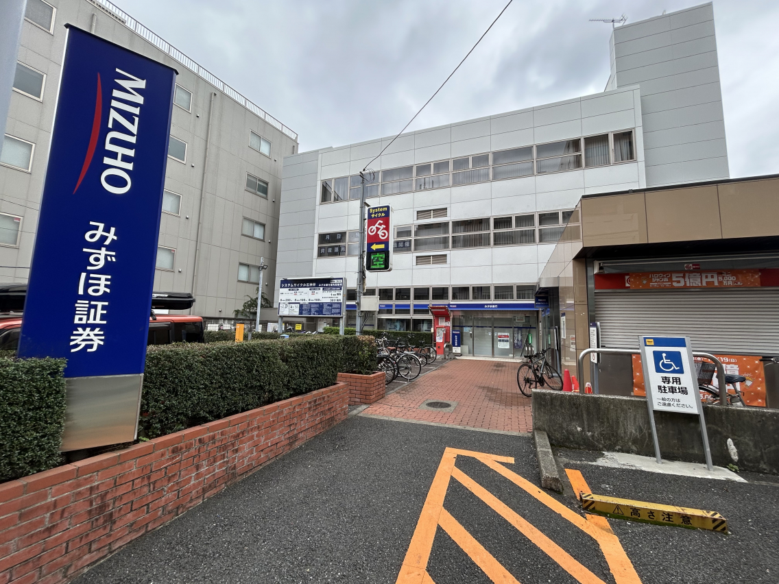 銀行　みずほ銀行 石神井支店（銀行）まで367m