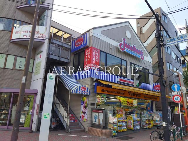 飲食店　ジョナサン 方南町店（飲食店）まで619m