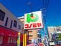 スーパー　コノミヤ茨木店（スーパー）まで651m