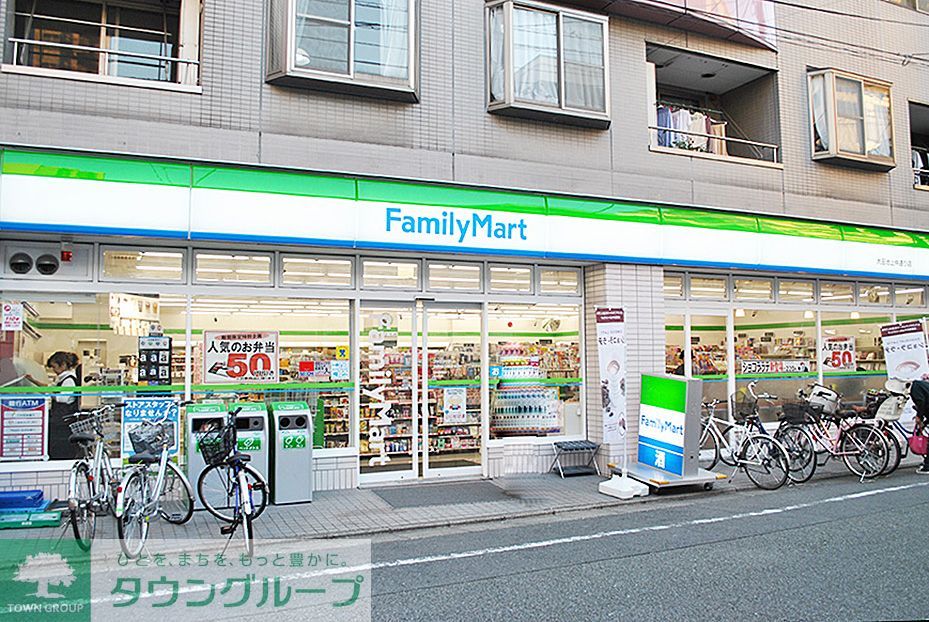 コンビニ　ファミリーマート大田池上仲通り店（コンビニ）まで150m
