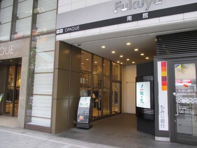 ショッピングセンター　福屋南館（ショッピングセンター）まで546m