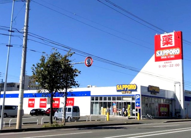 ドラックストア　サツドラ白石本通店（ドラッグストア）まで112m