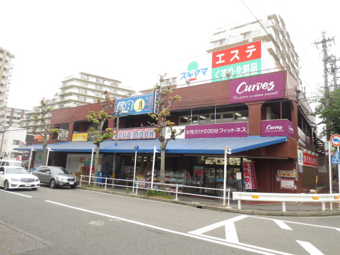 ドラックストア　ドラッグスギヤマ（ドラッグストア）まで250m