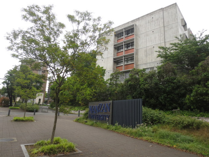 大学・短大　南山大学（大学・短大）まで745m