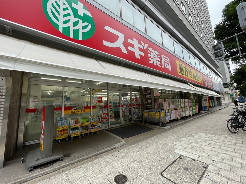 ドラックストア　スギ薬局 瓦屋町店（ドラッグストア）まで650m