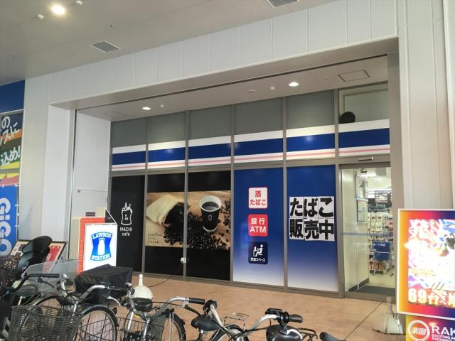 コンビニ　ローソンS相模原小山１丁目店（コンビニ）まで623m
