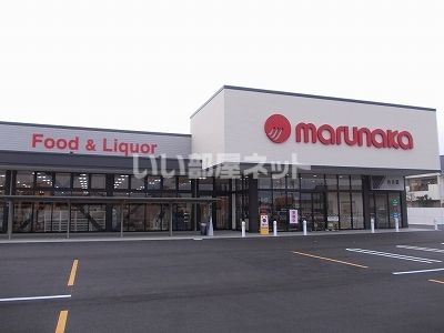 スーパー　マルナカ勝瑞店（スーパー）まで633m