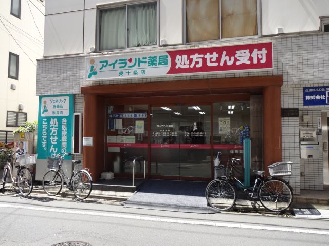 ドラックストア　アイランド薬局（ドラッグストア）まで230m