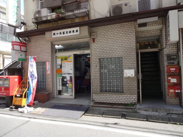 郵便局　東十条駅前郵便局（郵便局）まで130m