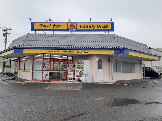ドラックストア　ファミリードラッグ新発田本町店（ドラッグストア）まで550m