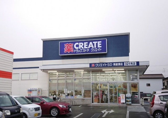 ドラックストア　クリエイトエス・ディー南綾瀬店（ドラッグストア）まで1065m
