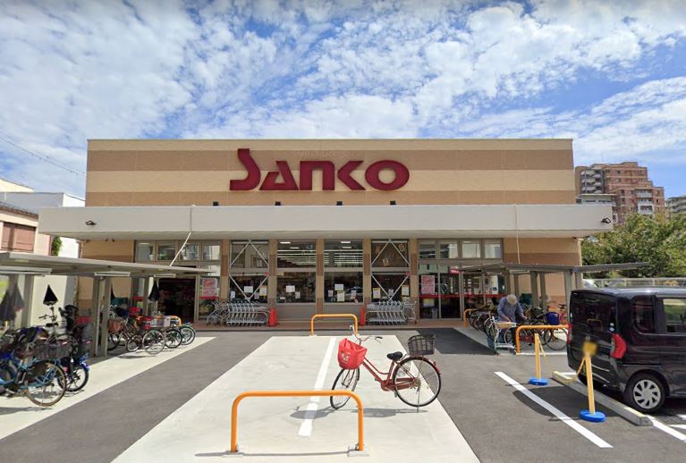 スーパー　スーパーサンコー 今福店（スーパー）まで877m