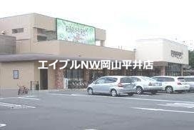 スーパー　パサージュ浜店（スーパー）まで582m