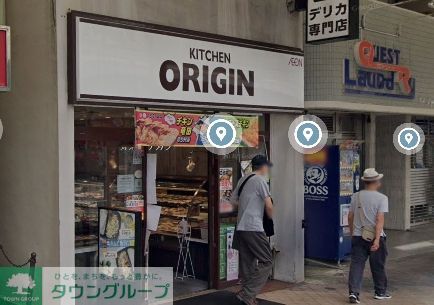 飲食店　キッチンオリジン衣笠店（飲食店）まで250m