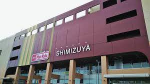 スーパー　清水屋（スーパー）まで582m