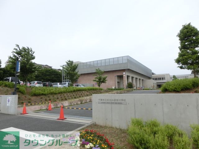 中学校　千葉市立おゆみ野南中学校（中学校）まで1920m