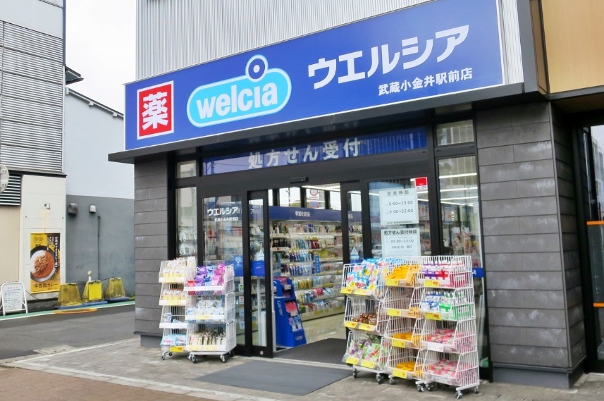 ドラックストア　ウエルシア武蔵小金井駅前店（ドラッグストア）まで488m