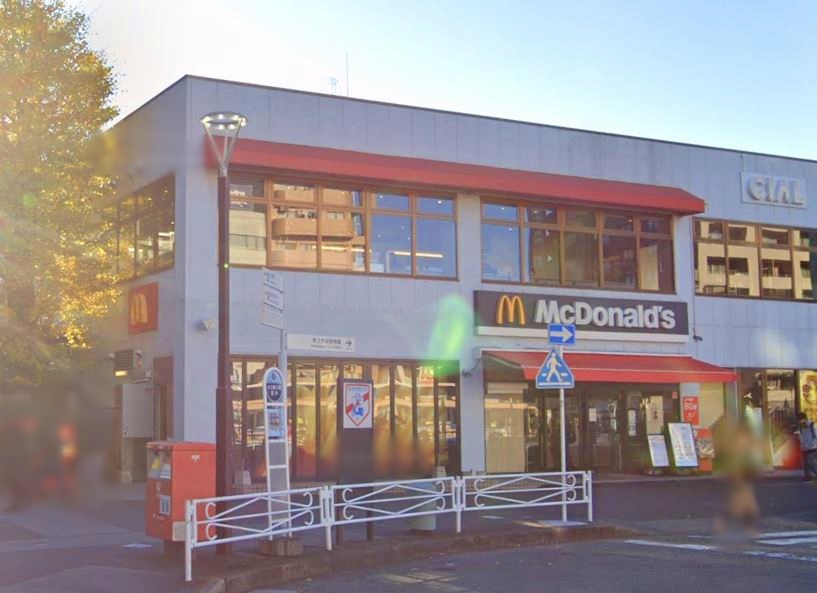 飲食店　マクドナルド（飲食店）まで455m