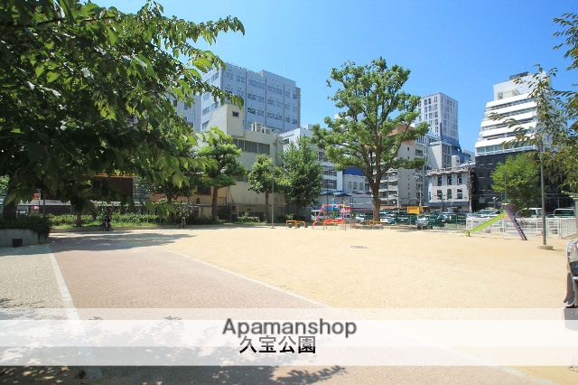 公園　久宝公園（公園）まで250m