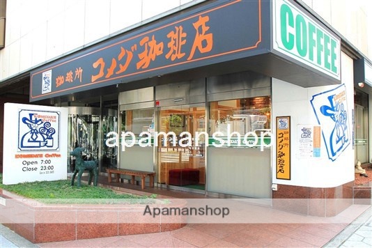 飲食店　コメダ珈琲店（飲食店）まで220m