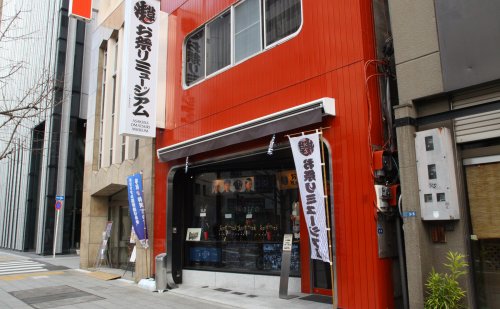 その他　浅草お祭りミュージアム（その他）まで196m