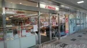 スーパー　フレスコ桂駅東口店（スーパー）まで192m