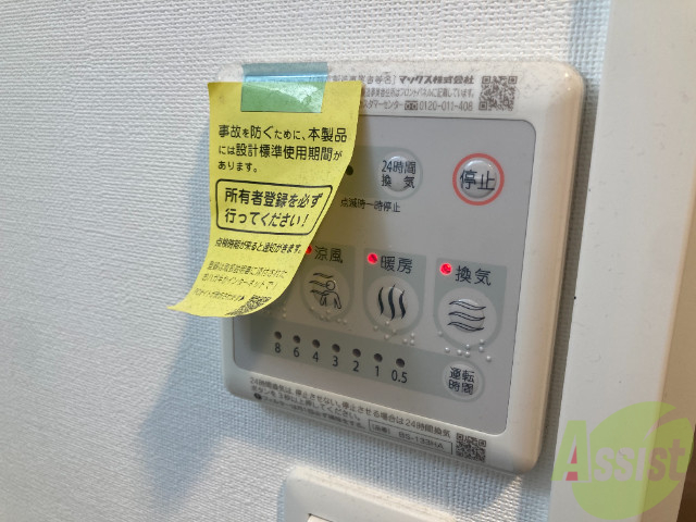 その他設備