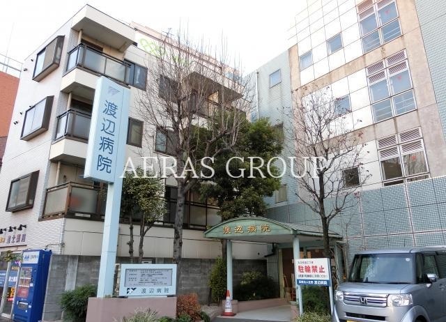 病院　医療法人社団渡辺病院（病院）まで1005m