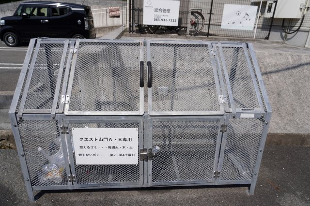 その他共有部分　敷地内にゴミステーションあり（業者回収）