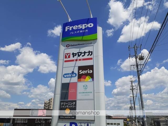 ショッピングセンター　フレスポ春日井（ショッピングセンター）まで1300m