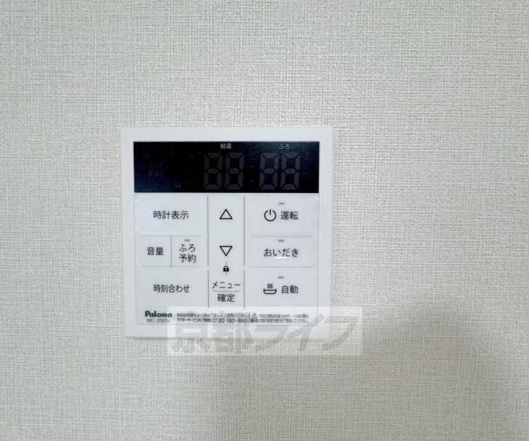 その他設備
