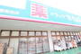 ドラックストア　ドラッグセイムス　湘南台店（ドラッグストア）まで350m