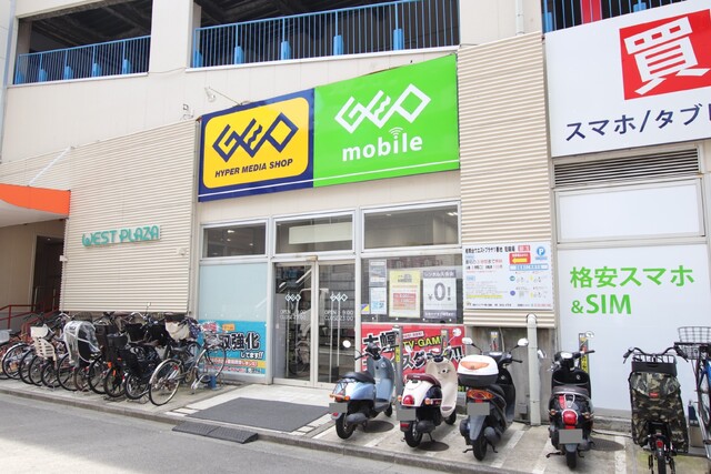 レンタルビデオ　ゲオ湘南台店（レンタルビデオ）まで650m