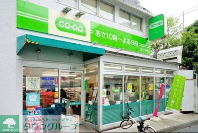 スーパー　コープ田端店（スーパー）まで664m