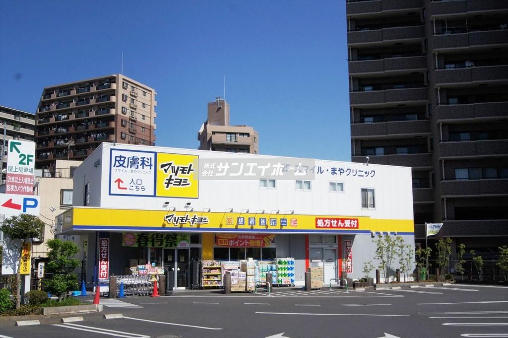 ドラックストア　マツモトキヨシ西所沢店（ドラッグストア）まで290m