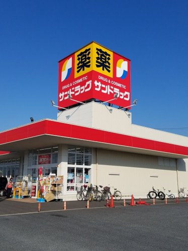 ドラックストア　サンドラッグ 熊之庄店（ドラッグストア）まで410m