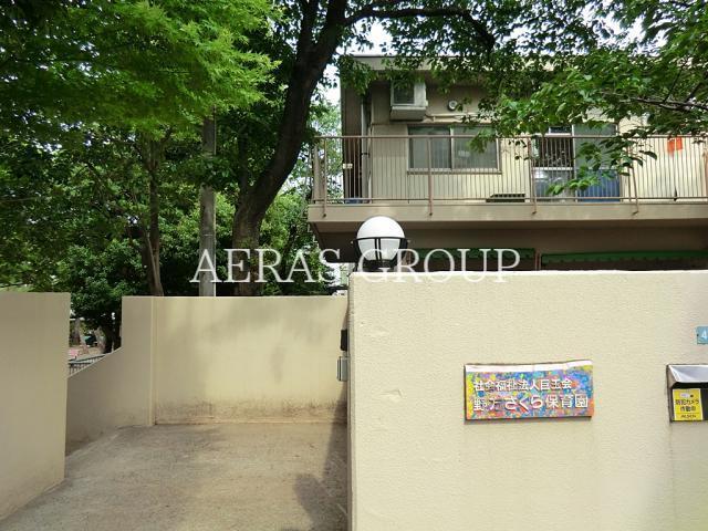 幼稚園・保育園　野方さくら保育園（幼稚園・保育園）まで490m