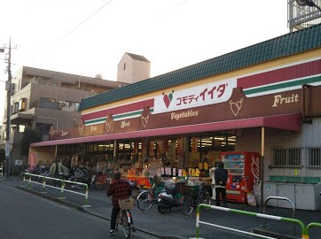 スーパー　コモディイイダ北赤羽店（スーパー）まで453m