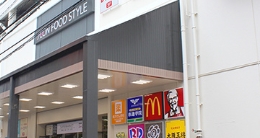 スーパー　イオンフードスタイル船堀店（スーパー）まで867m