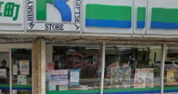 コンビニ　六軒町酒店（コンビニ）まで145m