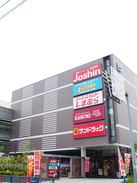 ショッピングセンター　ジョーシン板橋前野店他（ショッピングセンター）まで300m