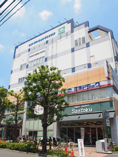ショッピングセンター　三徳・セントラルウェルネス前野町店（ショッピングセンター）まで550m
