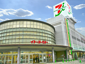 スーパー　セリア イトーヨーカドー東大阪店（スーパー）まで529m