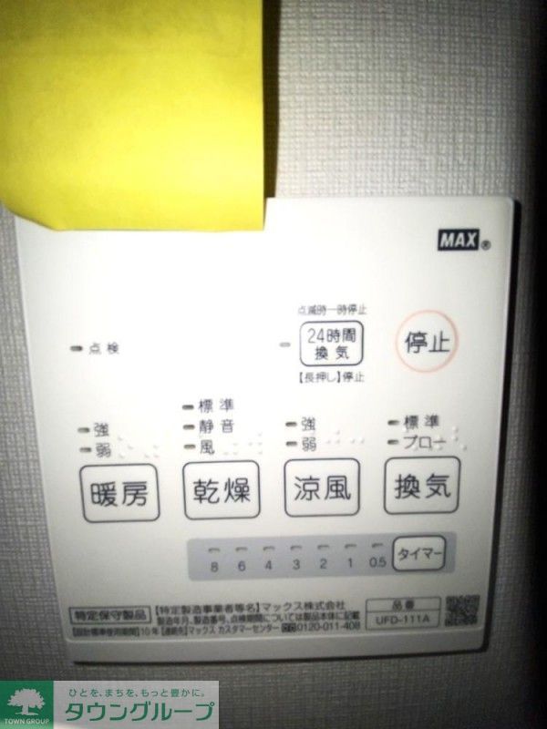 その他設備　その他　設備