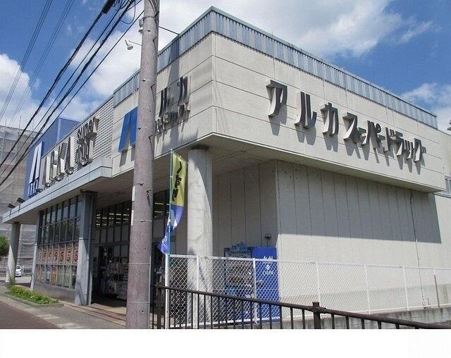 ドラックストア　ARKA drug(アルカドラッグ) 篠山店（ドラッグストア）まで364m
