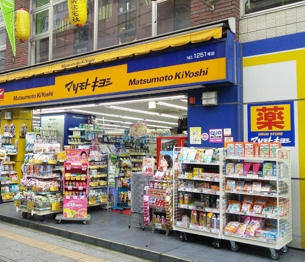 ドラックストア　マツモトキヨシ菊名駅東口店（ドラッグストア）まで884m