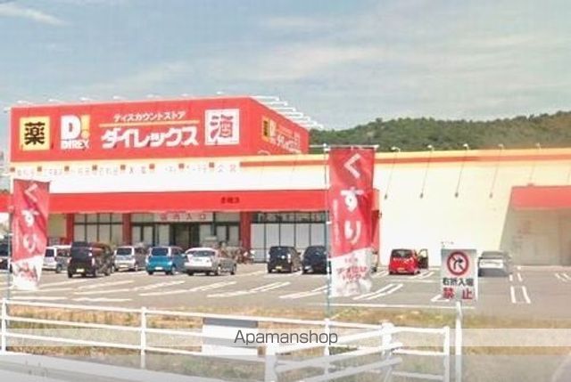ドラックストア　ダイレックス（ドラッグストア）まで1600m