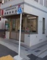 警察署・交番　麻布警察署 西麻布交番（警察署・交番）まで187m