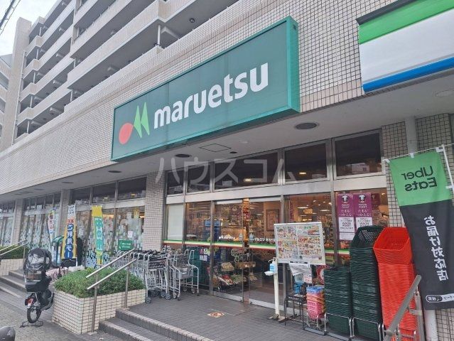 スーパー　マルエツ　唐木田駅前店（スーパー）まで672m