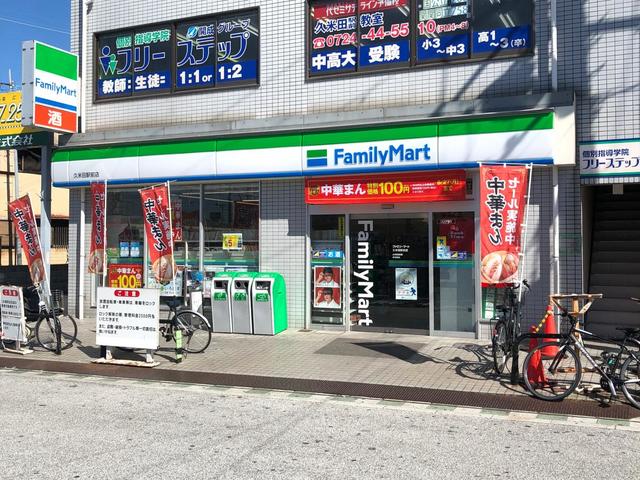 コンビニ　ファミリーマート久米田駅前店（コンビニ）まで617m